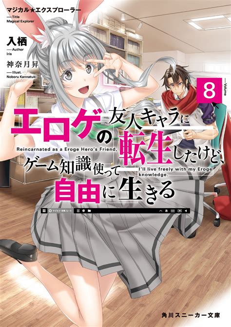 エロゲ 自由度|【全15作品】自由度の高いスローライフ系エロゲーまとめ！